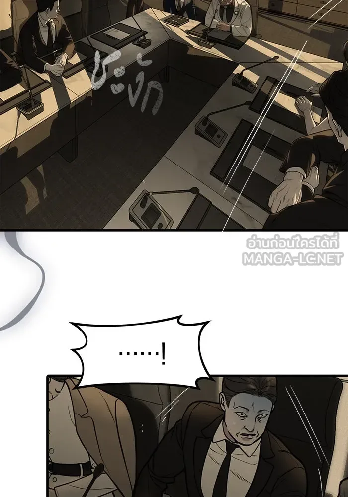 Undercover! Chaebol High School ปฏิบัติการลับบุกโรงเรียนไฮโซ ตอนที่ 100 หน้า 33