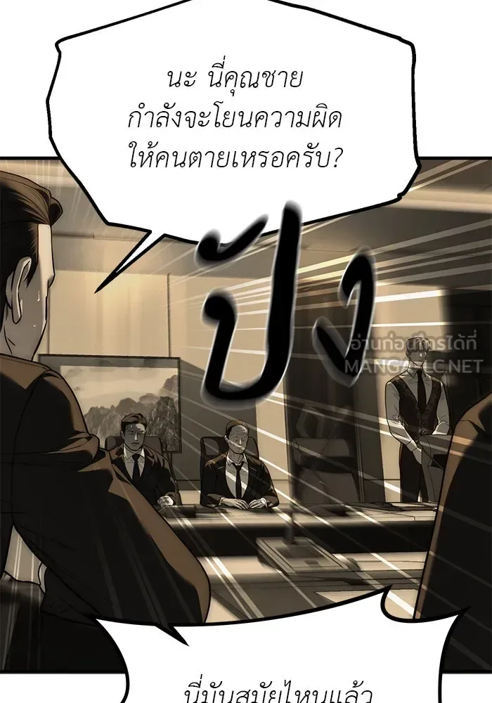 Undercover! Chaebol High School ปฏิบัติการลับบุกโรงเรียนไฮโซ ตอนที่ 100 หน้า 36