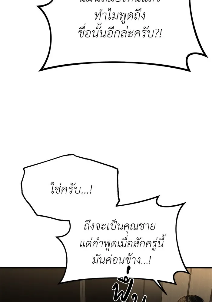 Undercover! Chaebol High School ปฏิบัติการลับบุกโรงเรียนไฮโซ ตอนที่ 100 หน้า 37