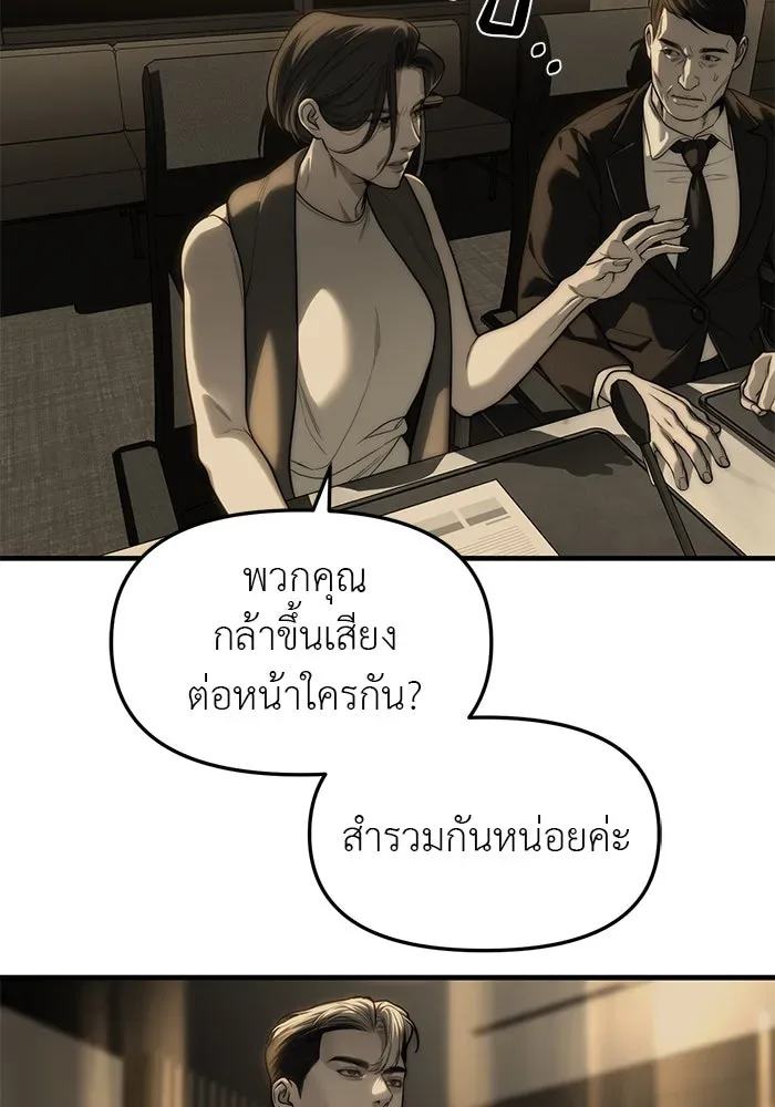 Undercover! Chaebol High School ปฏิบัติการลับบุกโรงเรียนไฮโซ ตอนที่ 100 หน้า 38
