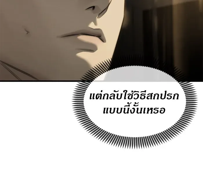 Undercover! Chaebol High School ปฏิบัติการลับบุกโรงเรียนไฮโซ ตอนที่ 100 หน้า 41
