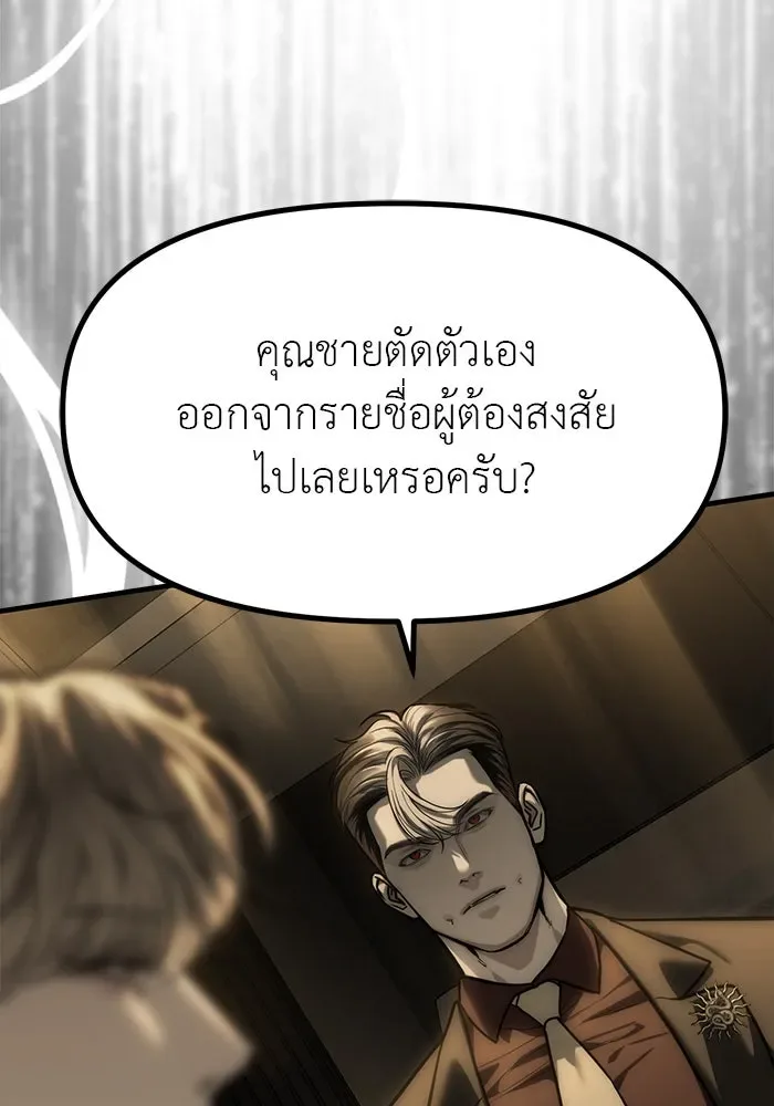 Undercover! Chaebol High School ปฏิบัติการลับบุกโรงเรียนไฮโซ ตอนที่ 100 หน้า 43