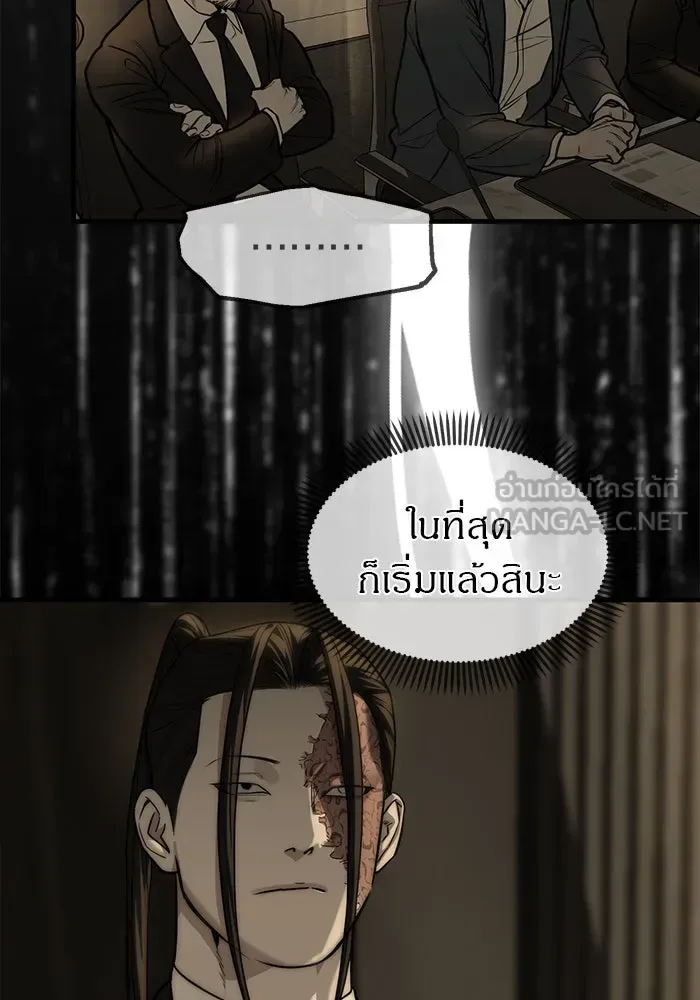 Undercover! Chaebol High School ปฏิบัติการลับบุกโรงเรียนไฮโซ ตอนที่ 100 หน้า 45