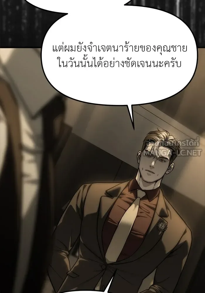 Undercover! Chaebol High School ปฏิบัติการลับบุกโรงเรียนไฮโซ ตอนที่ 100 หน้า 48
