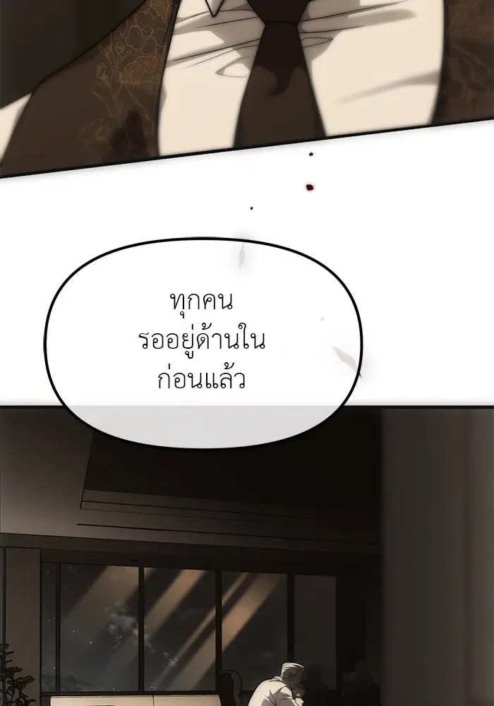 Undercover! Chaebol High School ปฏิบัติการลับบุกโรงเรียนไฮโซ ตอนที่ 100 หน้า 5