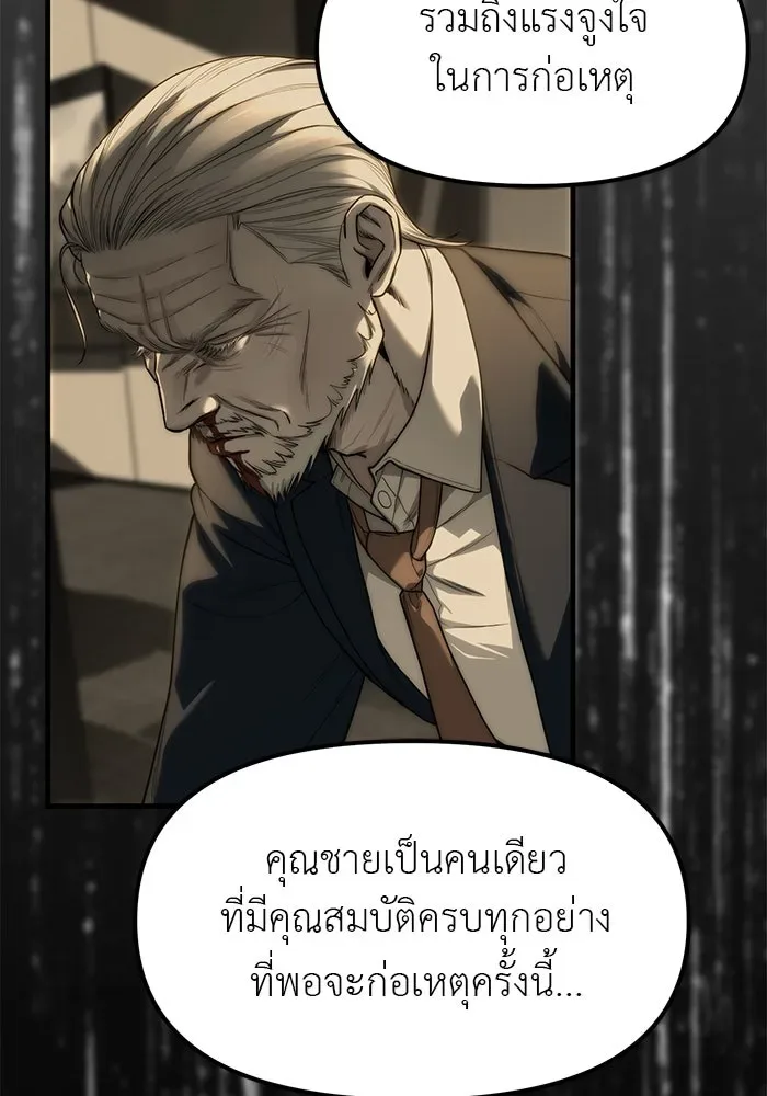 Undercover! Chaebol High School ปฏิบัติการลับบุกโรงเรียนไฮโซ ตอนที่ 100 หน้า 50