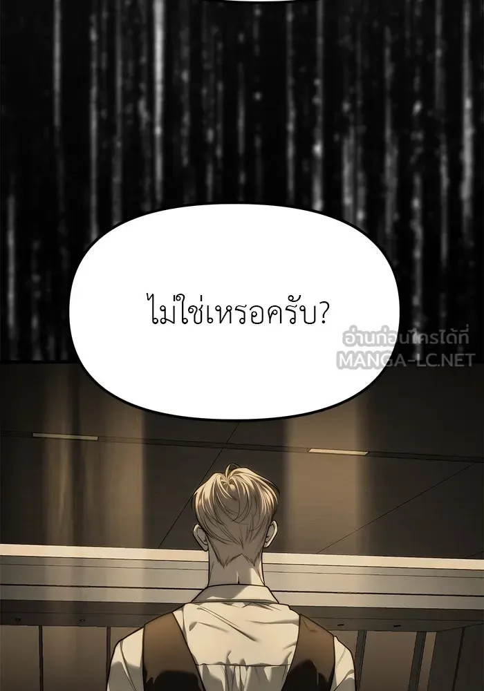 Undercover! Chaebol High School ปฏิบัติการลับบุกโรงเรียนไฮโซ ตอนที่ 100 หน้า 51
