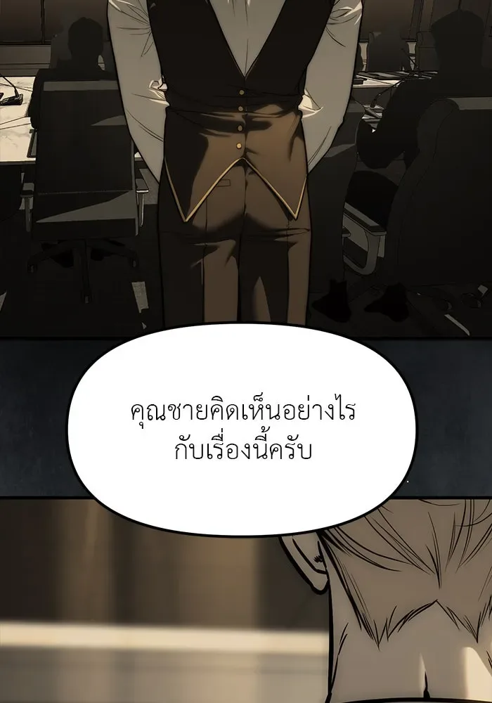 Undercover! Chaebol High School ปฏิบัติการลับบุกโรงเรียนไฮโซ ตอนที่ 100 หน้า 52
