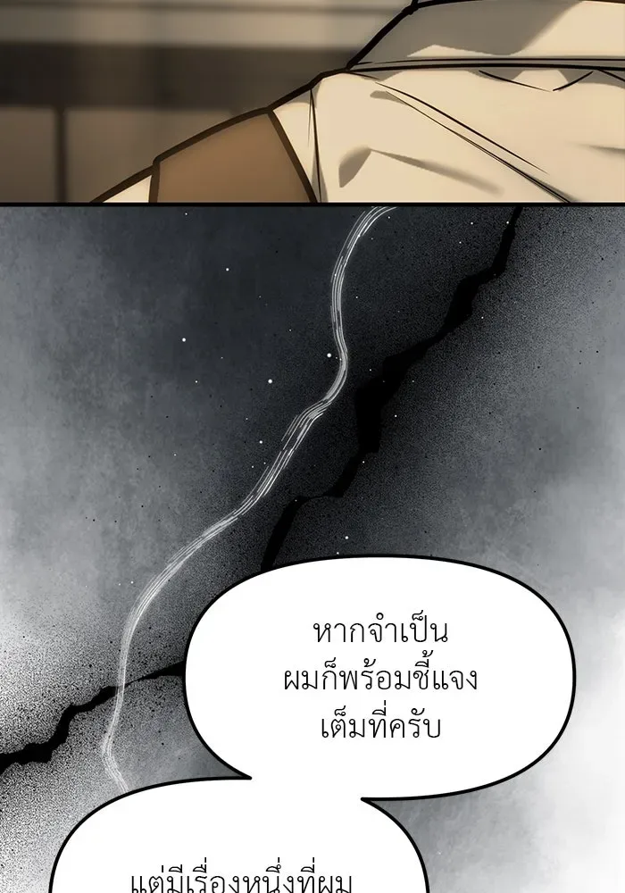 Undercover! Chaebol High School ปฏิบัติการลับบุกโรงเรียนไฮโซ ตอนที่ 100 หน้า 53