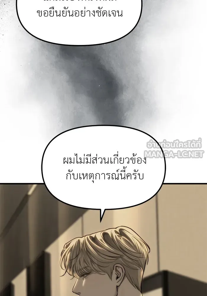 Undercover! Chaebol High School ปฏิบัติการลับบุกโรงเรียนไฮโซ ตอนที่ 100 หน้า 54
