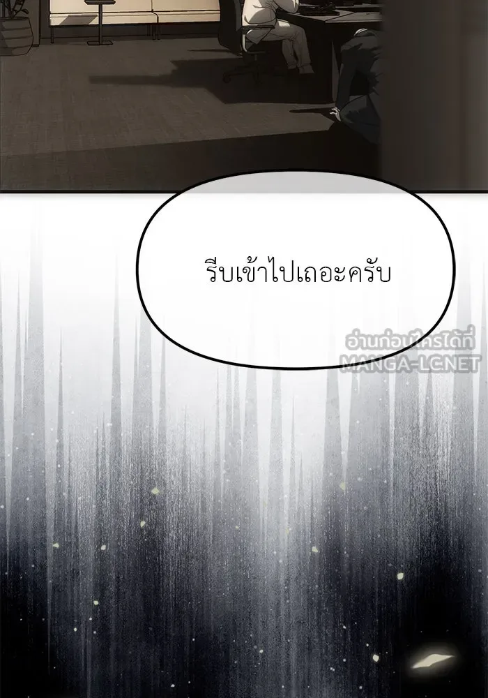Undercover! Chaebol High School ปฏิบัติการลับบุกโรงเรียนไฮโซ ตอนที่ 100 หน้า 6