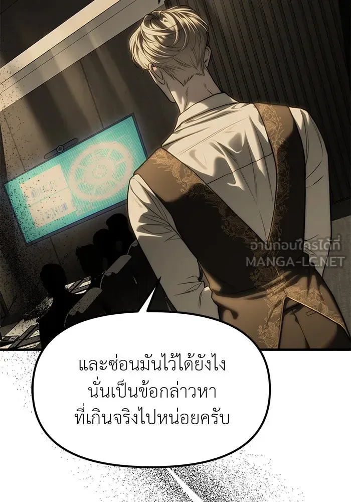 Undercover! Chaebol High School ปฏิบัติการลับบุกโรงเรียนไฮโซ ตอนที่ 100 หน้า 60
