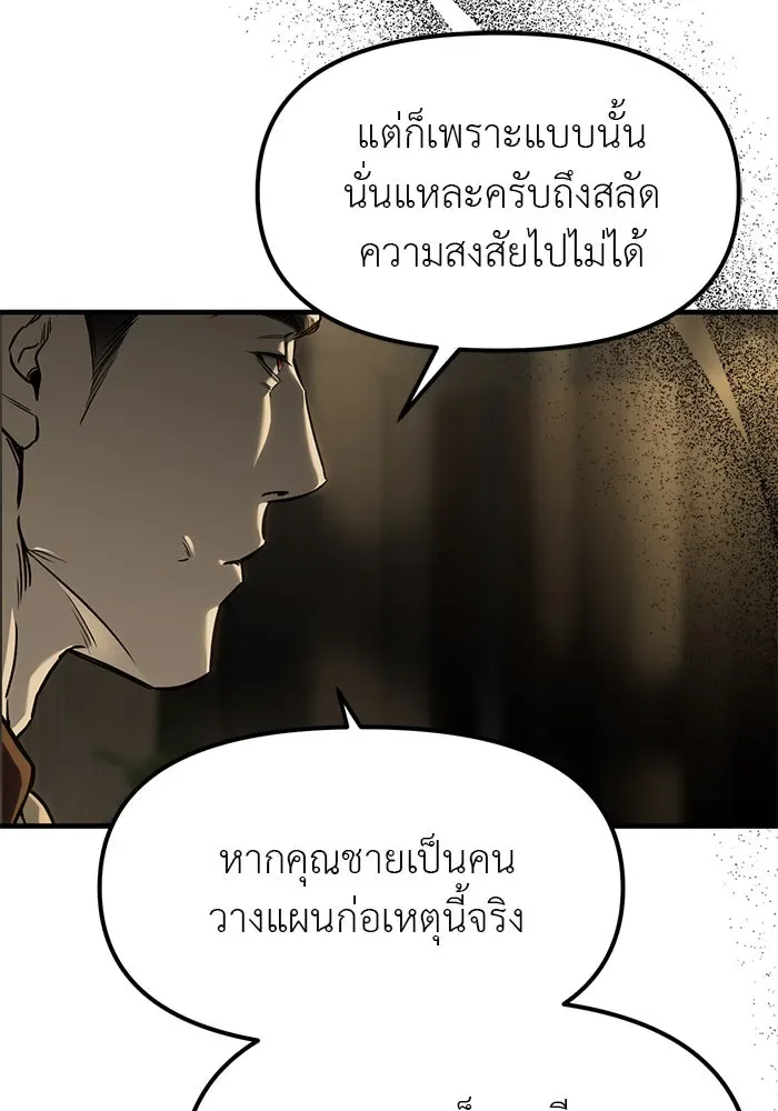 Undercover! Chaebol High School ปฏิบัติการลับบุกโรงเรียนไฮโซ ตอนที่ 100 หน้า 61