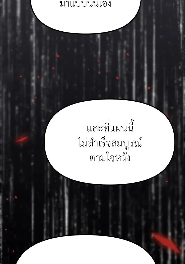 Undercover! Chaebol High School ปฏิบัติการลับบุกโรงเรียนไฮโซ ตอนที่ 100 หน้า 65