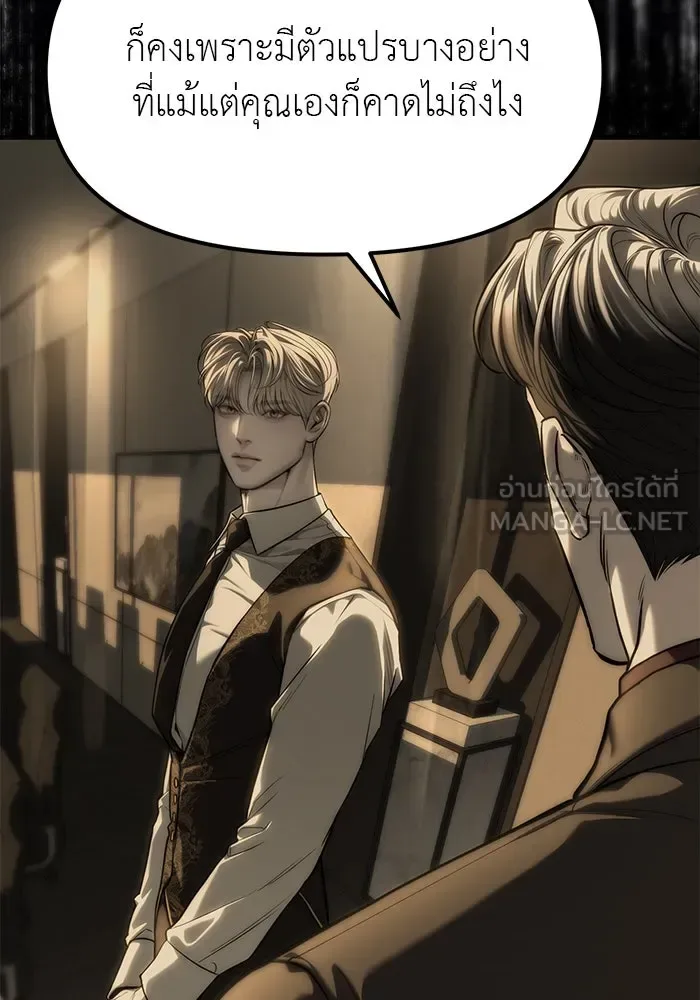 Undercover! Chaebol High School ปฏิบัติการลับบุกโรงเรียนไฮโซ ตอนที่ 100 หน้า 66