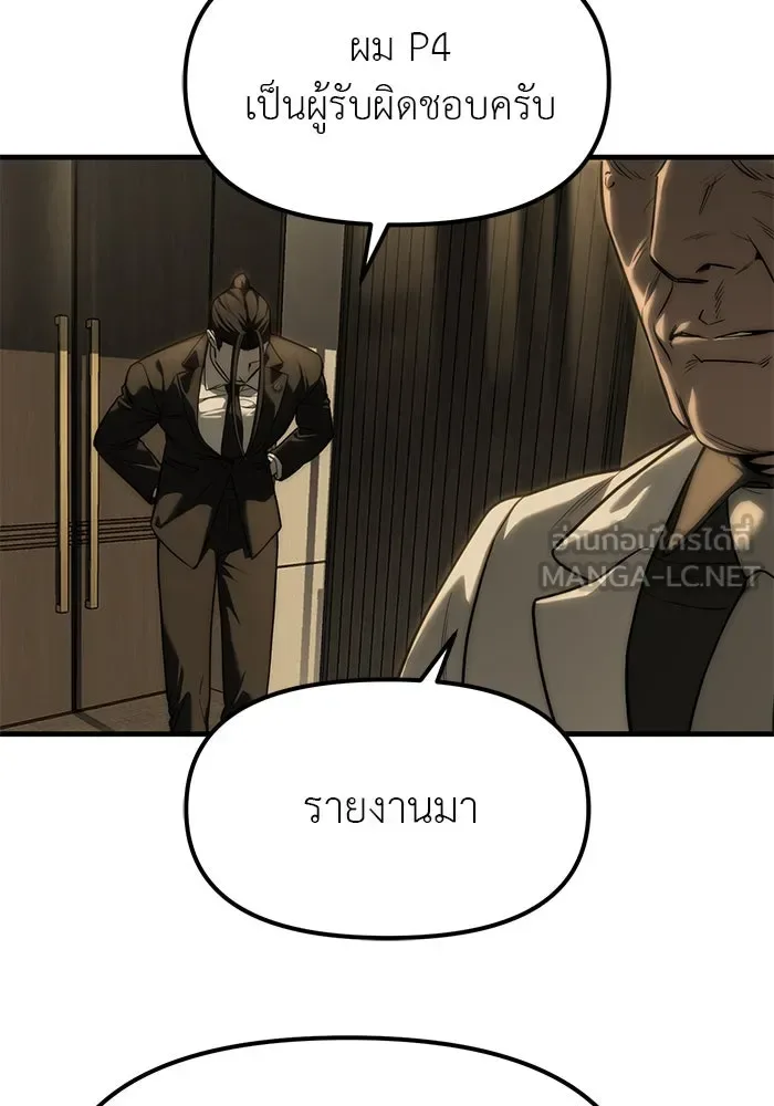 Undercover! Chaebol High School ปฏิบัติการลับบุกโรงเรียนไฮโซ ตอนที่ 100 หน้า 69
