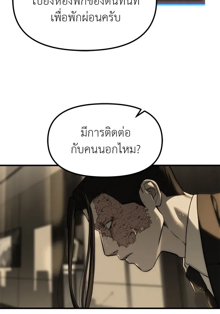 Undercover! Chaebol High School ปฏิบัติการลับบุกโรงเรียนไฮโซ ตอนที่ 100 หน้า 71