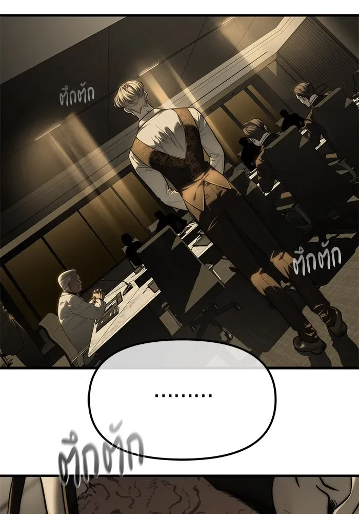 Undercover! Chaebol High School ปฏิบัติการลับบุกโรงเรียนไฮโซ ตอนที่ 100 หน้า 73