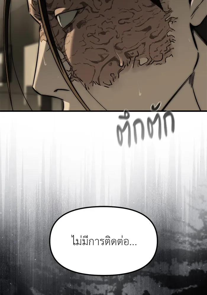 Undercover! Chaebol High School ปฏิบัติการลับบุกโรงเรียนไฮโซ ตอนที่ 100 หน้า 74