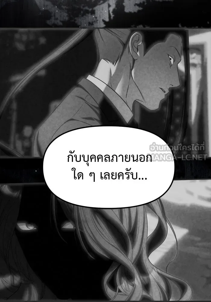 Undercover! Chaebol High School ปฏิบัติการลับบุกโรงเรียนไฮโซ ตอนที่ 100 หน้า 75