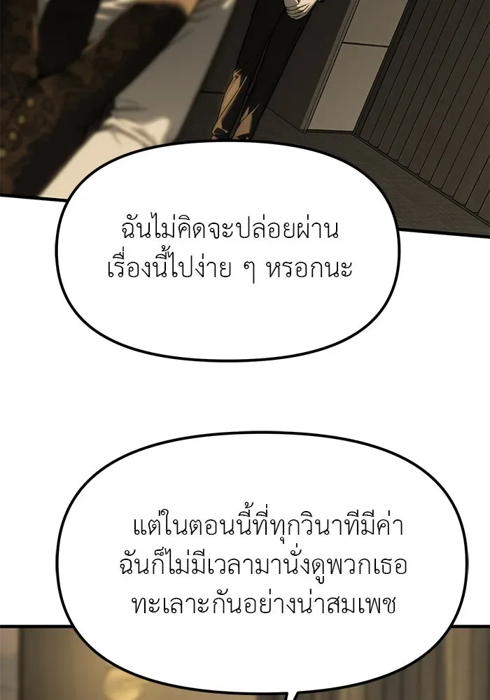 Undercover! Chaebol High School ปฏิบัติการลับบุกโรงเรียนไฮโซ ตอนที่ 100 หน้า 79