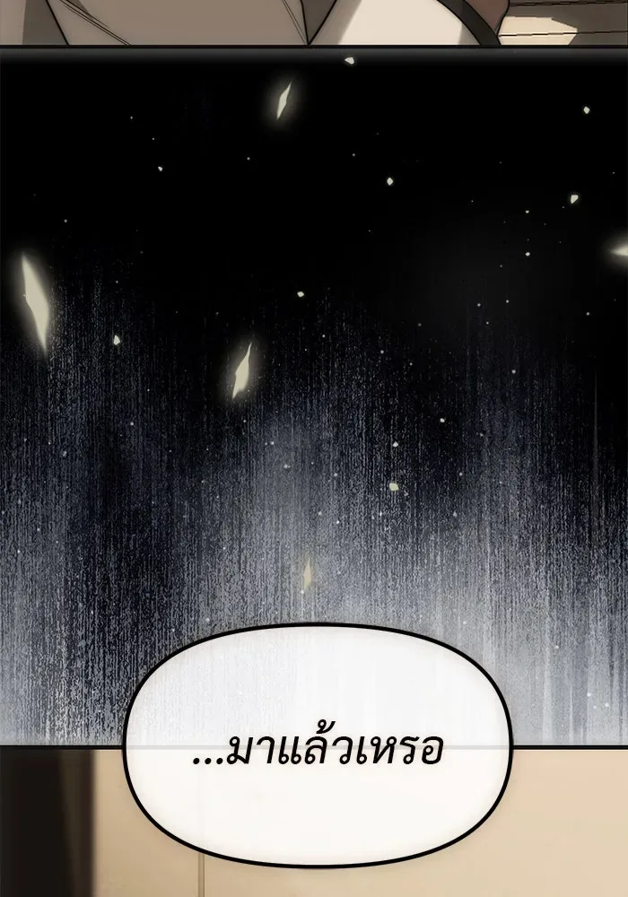 Undercover! Chaebol High School ปฏิบัติการลับบุกโรงเรียนไฮโซ ตอนที่ 100 หน้า 8