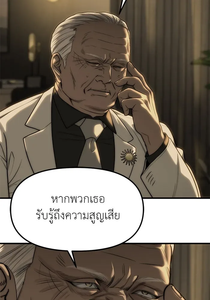 Undercover! Chaebol High School ปฏิบัติการลับบุกโรงเรียนไฮโซ ตอนที่ 100 หน้า 80