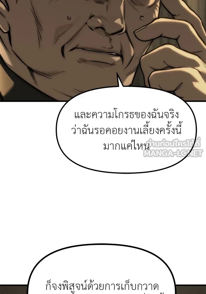 Undercover! Chaebol High School ปฏิบัติการลับบุกโรงเรียนไฮโซ ตอนที่ 100 หน้า 81