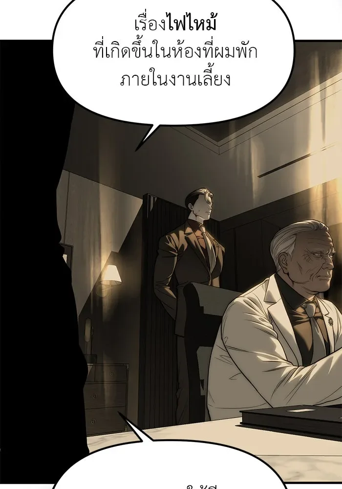 Undercover! Chaebol High School ปฏิบัติการลับบุกโรงเรียนไฮโซ ตอนที่ 100 หน้า 85