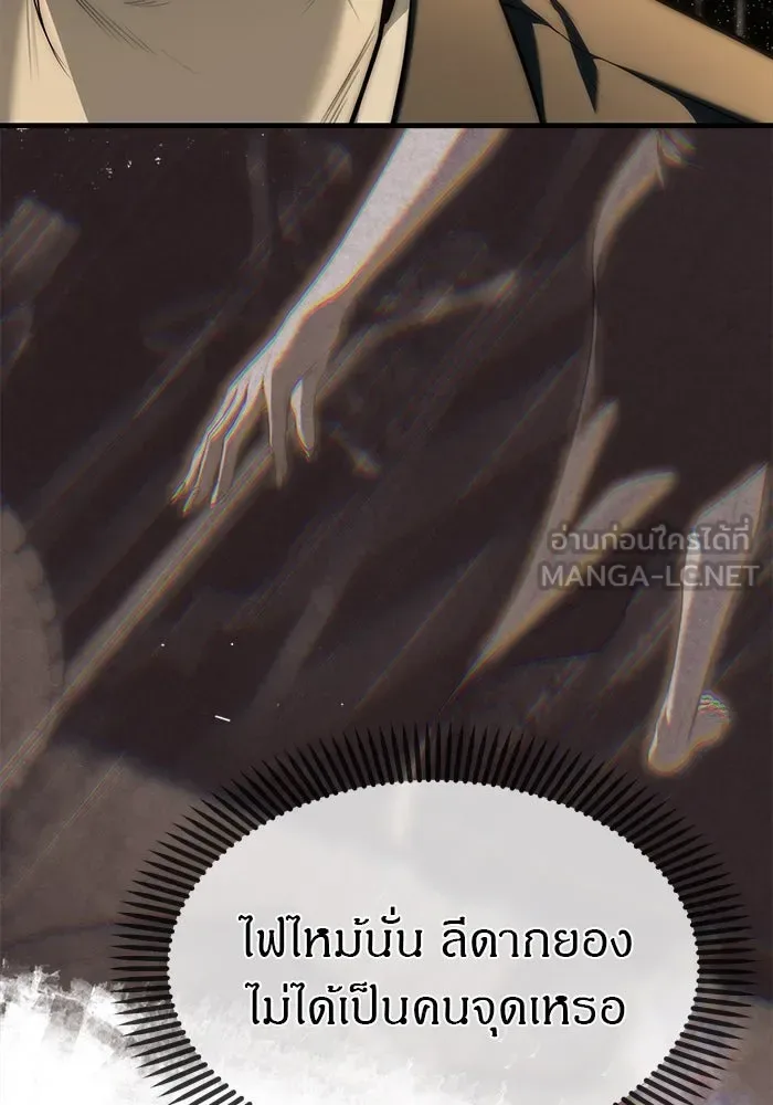 Undercover! Chaebol High School ปฏิบัติการลับบุกโรงเรียนไฮโซ ตอนที่ 100 หน้า 87