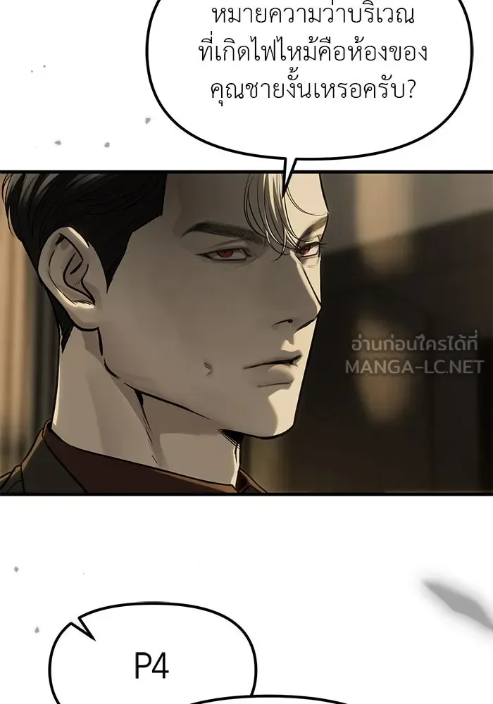 Undercover! Chaebol High School ปฏิบัติการลับบุกโรงเรียนไฮโซ ตอนที่ 100 หน้า 90