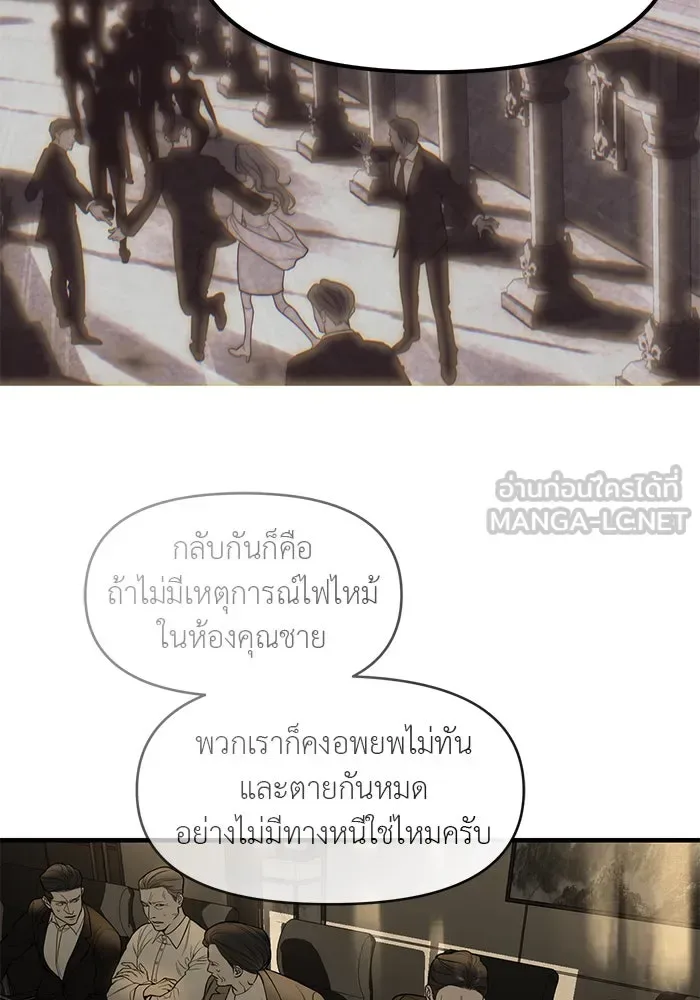 Undercover! Chaebol High School ปฏิบัติการลับบุกโรงเรียนไฮโซ ตอนที่ 100 หน้า 93