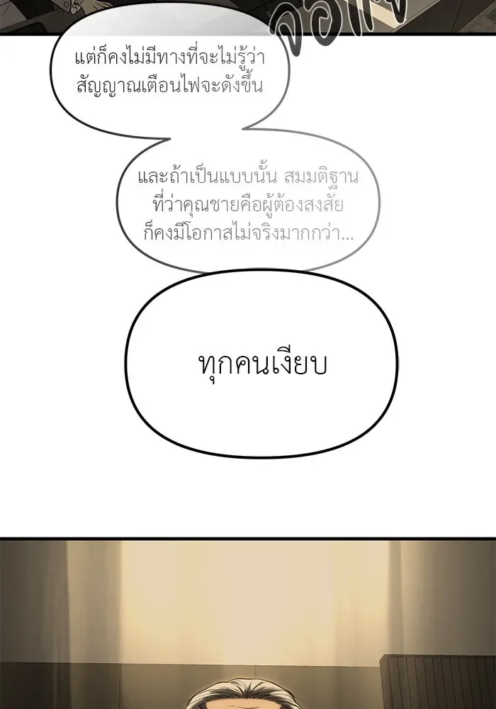 Undercover! Chaebol High School ปฏิบัติการลับบุกโรงเรียนไฮโซ ตอนที่ 100 หน้า 95