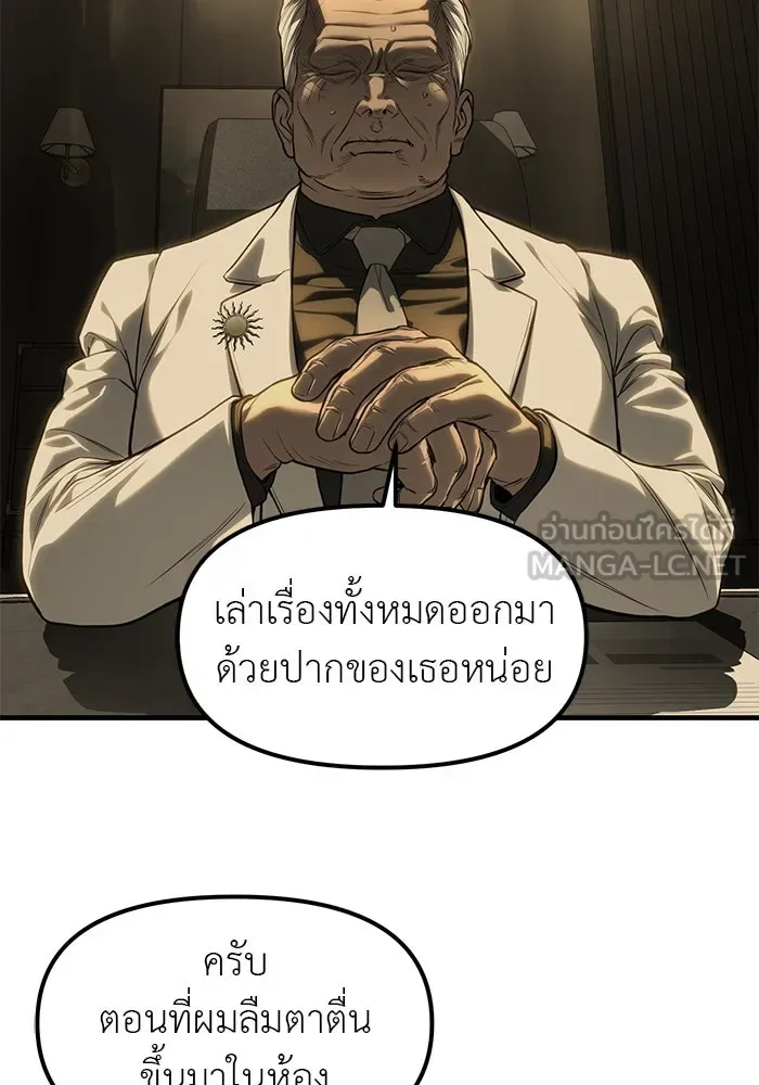 Undercover! Chaebol High School ปฏิบัติการลับบุกโรงเรียนไฮโซ ตอนที่ 100 หน้า 96