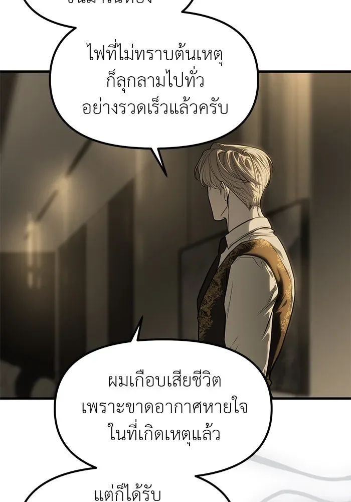 Undercover! Chaebol High School ปฏิบัติการลับบุกโรงเรียนไฮโซ ตอนที่ 100 หน้า 97