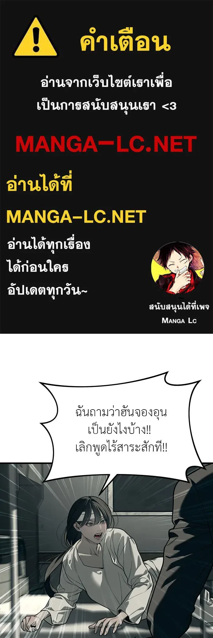 Undercover! Chaebol High School ปฏิบัติการลับบุกโรงเรียนไฮโซ ตอนที่ 101 หน้า 1