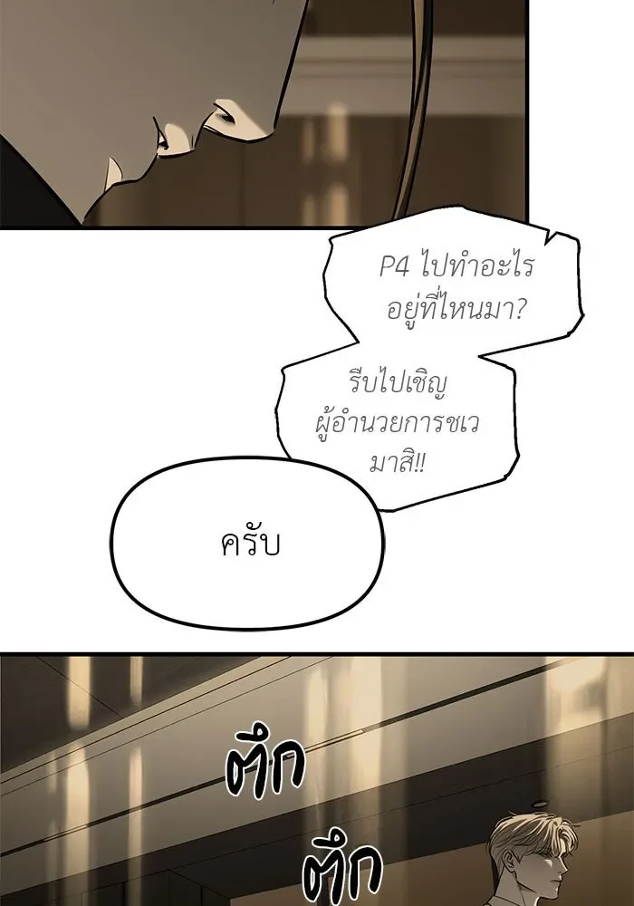 Undercover! Chaebol High School ปฏิบัติการลับบุกโรงเรียนไฮโซ ตอนที่ 101 หน้า 100