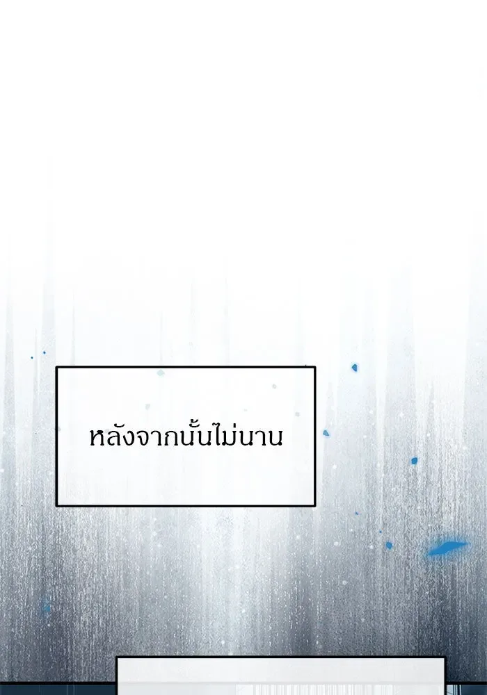 Undercover! Chaebol High School ปฏิบัติการลับบุกโรงเรียนไฮโซ ตอนที่ 101 หน้า 106