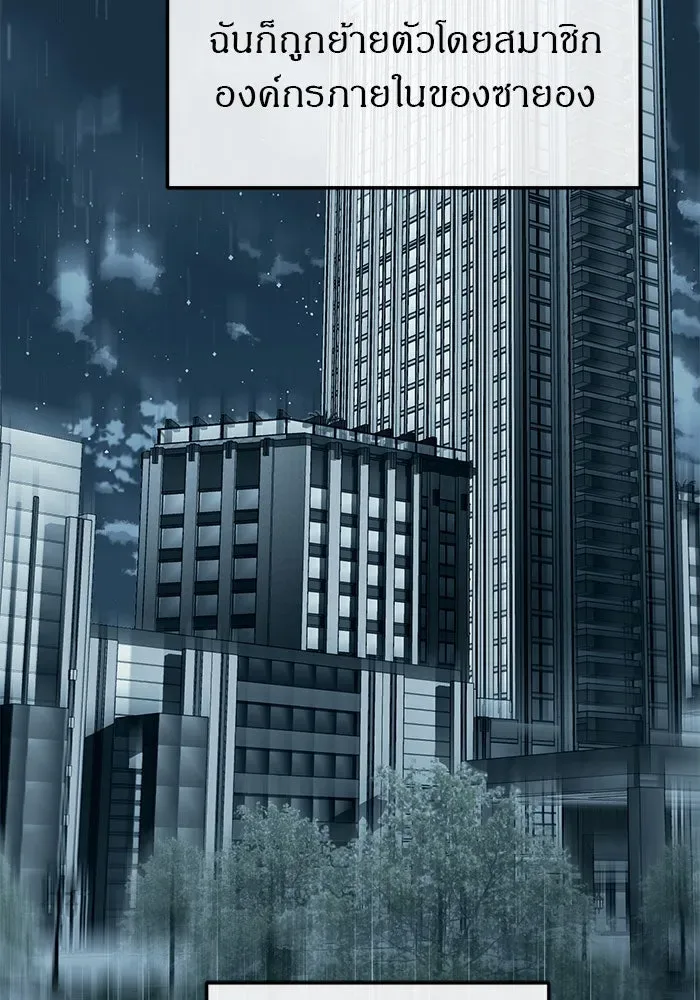 Undercover! Chaebol High School ปฏิบัติการลับบุกโรงเรียนไฮโซ ตอนที่ 101 หน้า 107