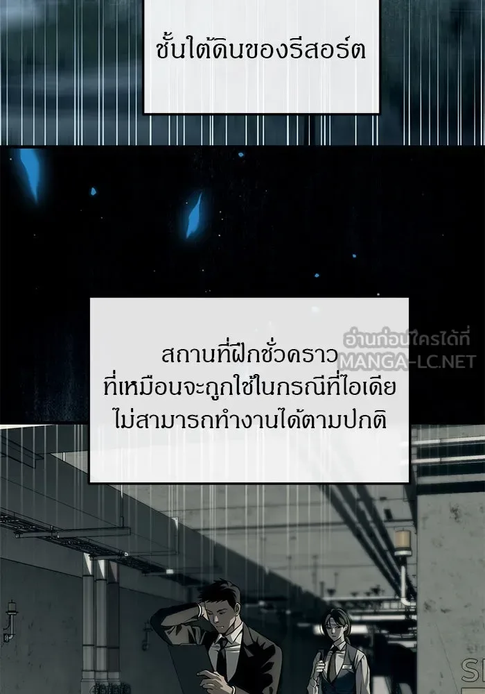 Undercover! Chaebol High School ปฏิบัติการลับบุกโรงเรียนไฮโซ ตอนที่ 101 หน้า 108