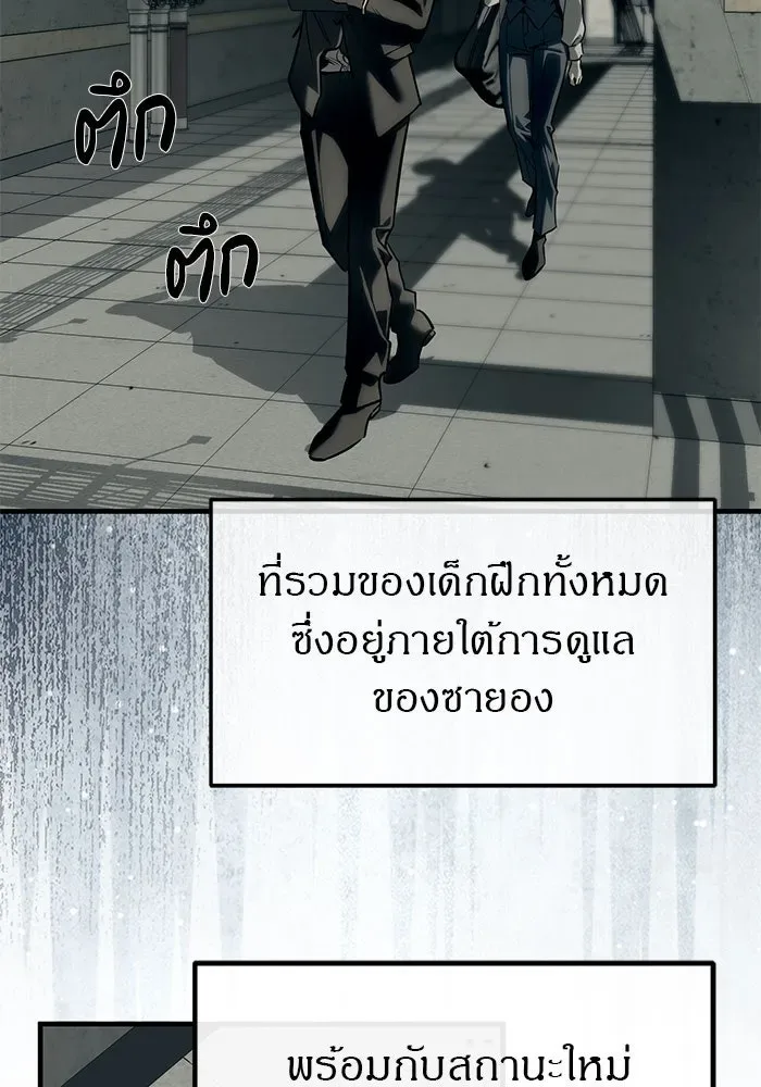 Undercover! Chaebol High School ปฏิบัติการลับบุกโรงเรียนไฮโซ ตอนที่ 101 หน้า 109