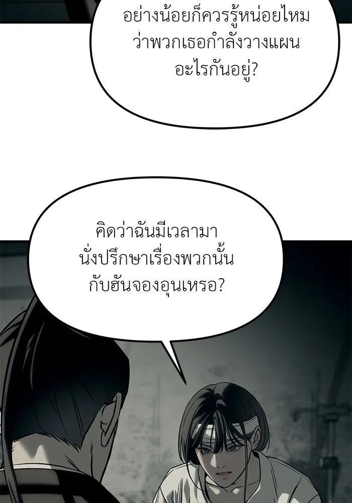 Undercover! Chaebol High School ปฏิบัติการลับบุกโรงเรียนไฮโซ ตอนที่ 101 หน้า 11