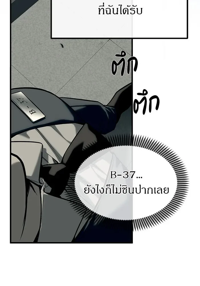Undercover! Chaebol High School ปฏิบัติการลับบุกโรงเรียนไฮโซ ตอนที่ 101 หน้า 110