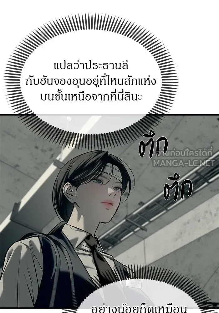 Undercover! Chaebol High School ปฏิบัติการลับบุกโรงเรียนไฮโซ ตอนที่ 101 หน้า 111