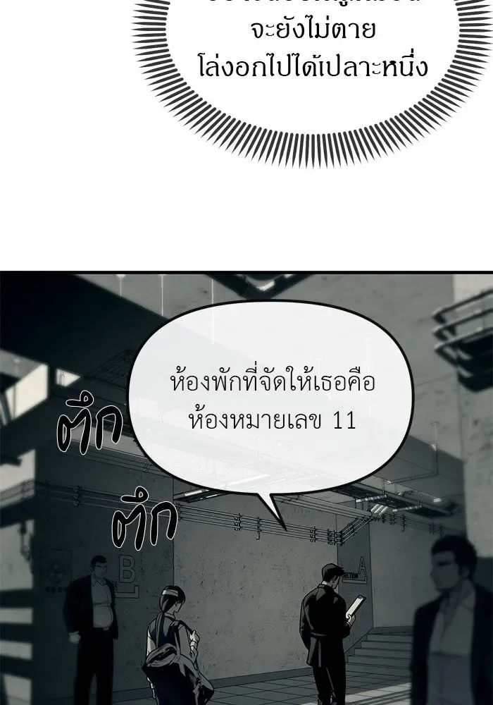 Undercover! Chaebol High School ปฏิบัติการลับบุกโรงเรียนไฮโซ ตอนที่ 101 หน้า 112