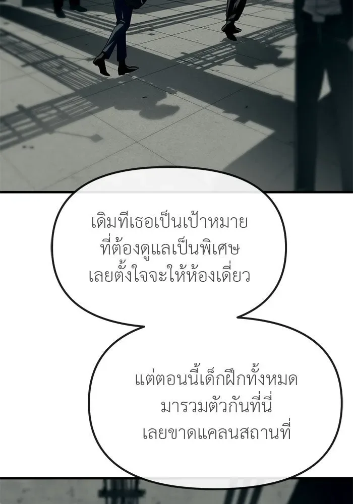 Undercover! Chaebol High School ปฏิบัติการลับบุกโรงเรียนไฮโซ ตอนที่ 101 หน้า 113