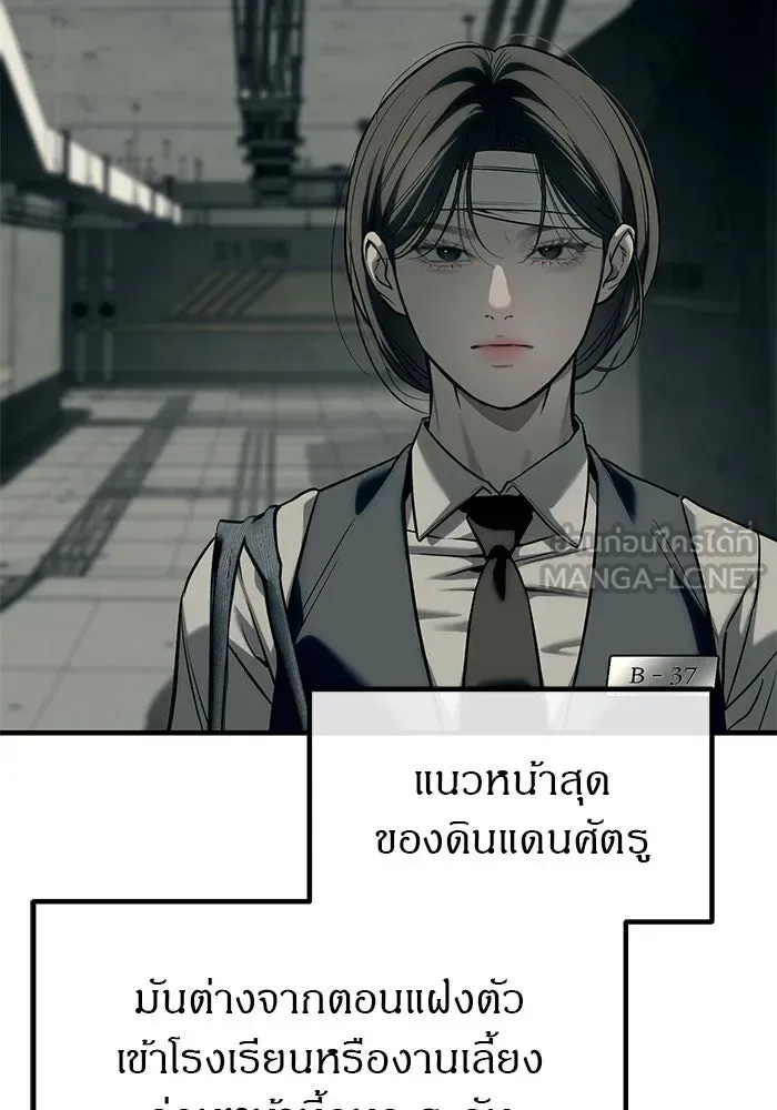 Undercover! Chaebol High School ปฏิบัติการลับบุกโรงเรียนไฮโซ ตอนที่ 101 หน้า 114