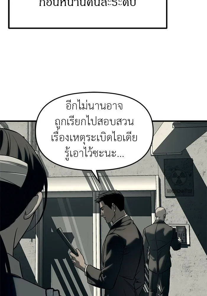 Undercover! Chaebol High School ปฏิบัติการลับบุกโรงเรียนไฮโซ ตอนที่ 101 หน้า 115