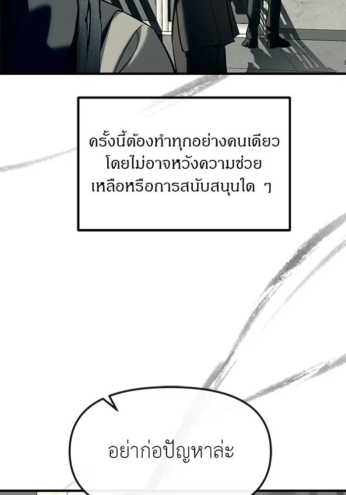 Undercover! Chaebol High School ปฏิบัติการลับบุกโรงเรียนไฮโซ ตอนที่ 101 หน้า 116