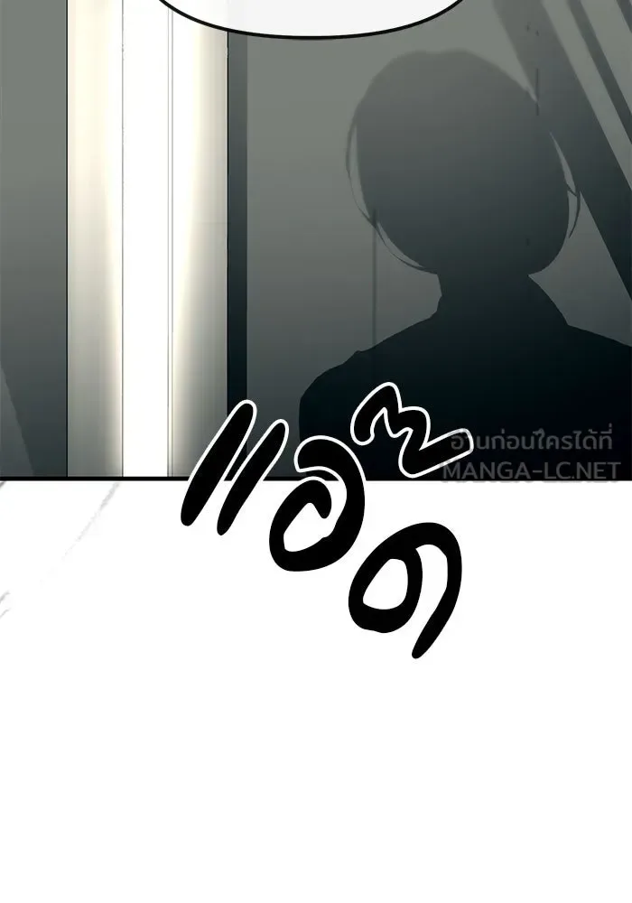 Undercover! Chaebol High School ปฏิบัติการลับบุกโรงเรียนไฮโซ ตอนที่ 101 หน้า 117